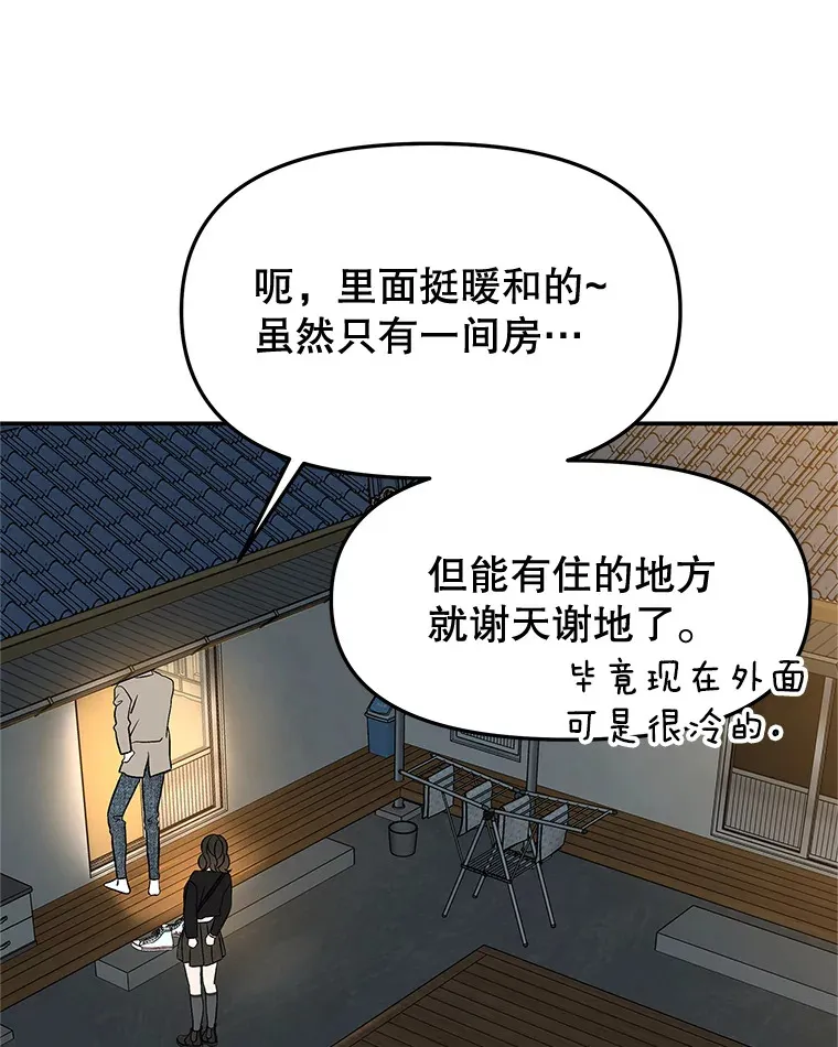 146.显露无疑的内心-玉米 第7页