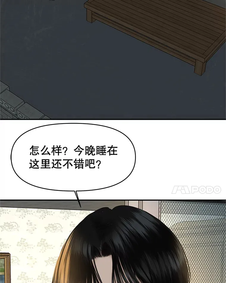 146.显露无疑的内心-玉米 第8页
