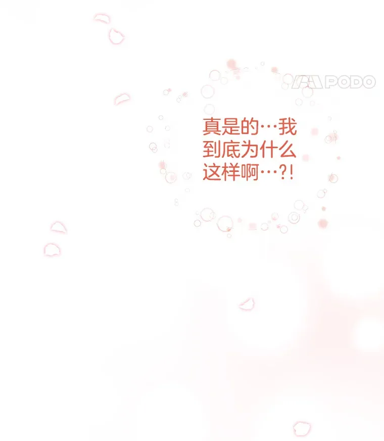 146.显露无疑的内心-玉米 第12页