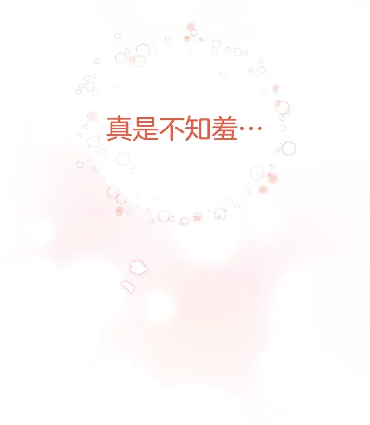146.显露无疑的内心-玉米 第13页