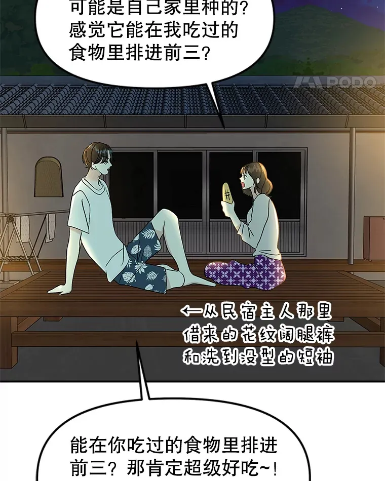 146.显露无疑的内心-玉米 第19页