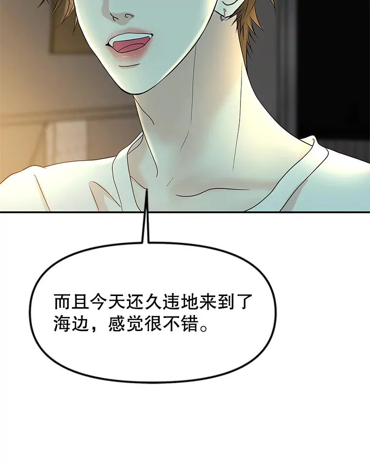 146.显露无疑的内心-玉米 第21页