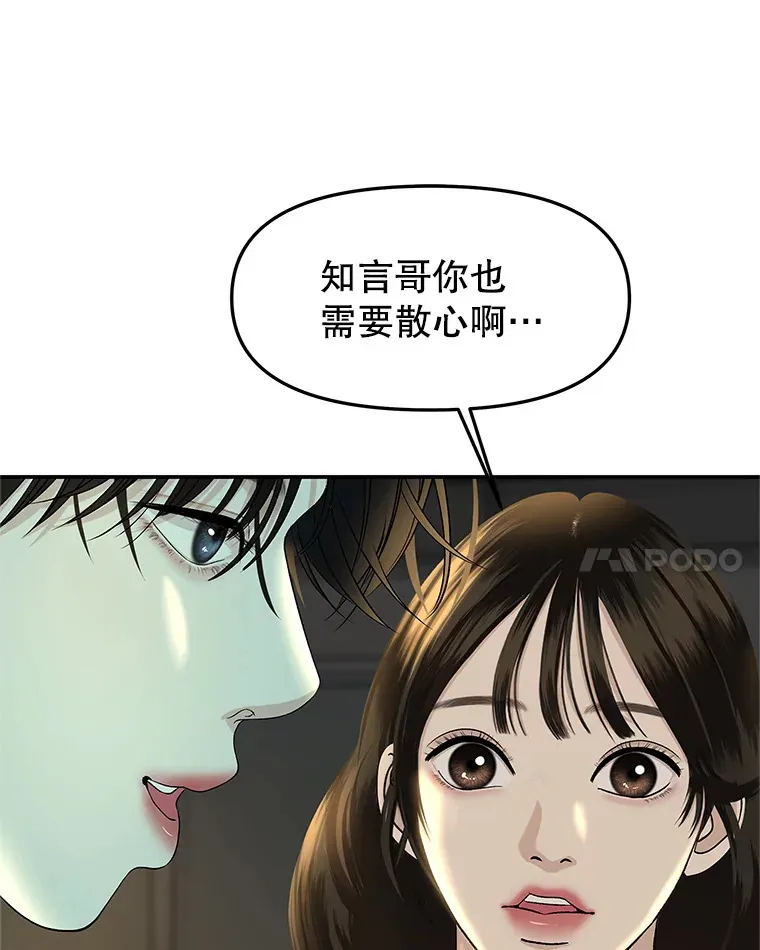 146.显露无疑的内心-玉米 第22页