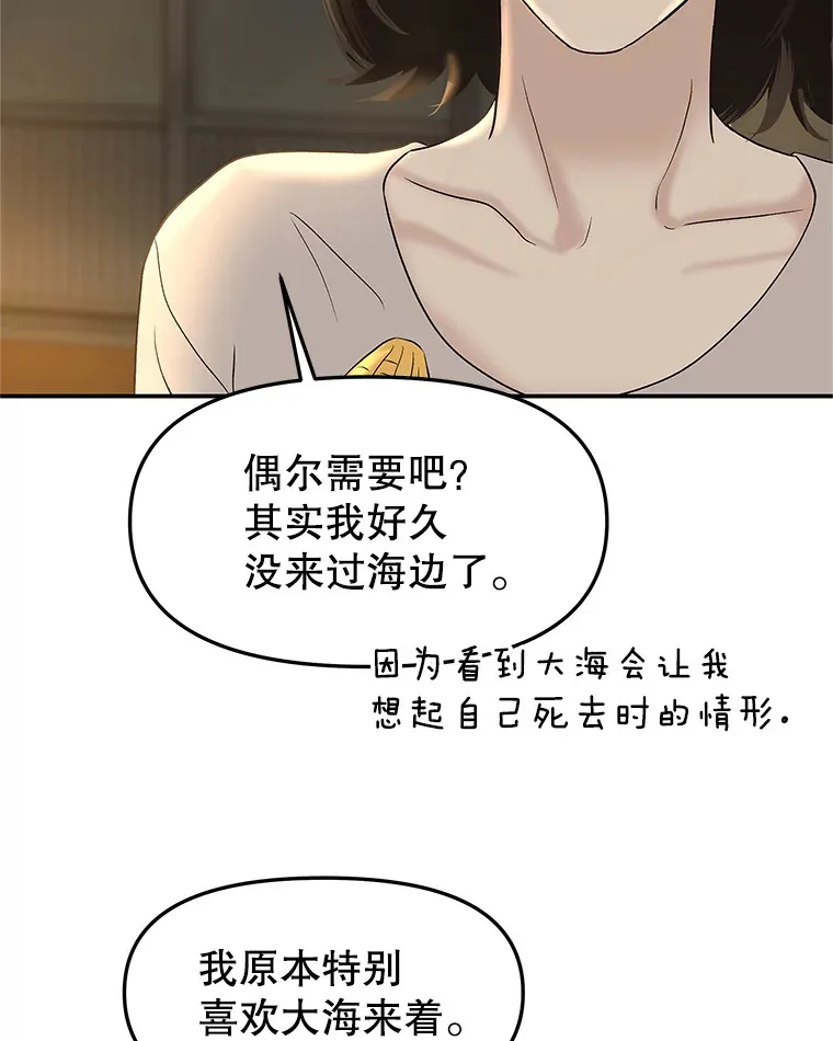 146.显露无疑的内心-玉米 第23页