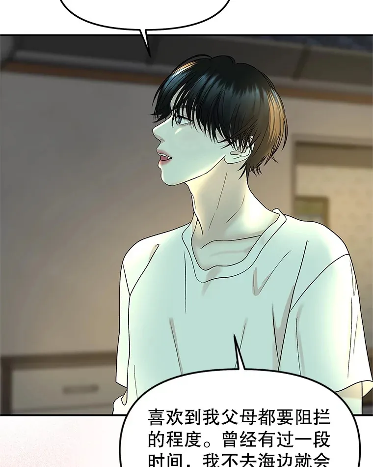 146.显露无疑的内心-玉米 第24页