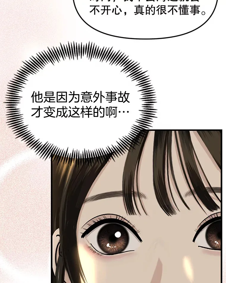 146.显露无疑的内心-玉米 第25页