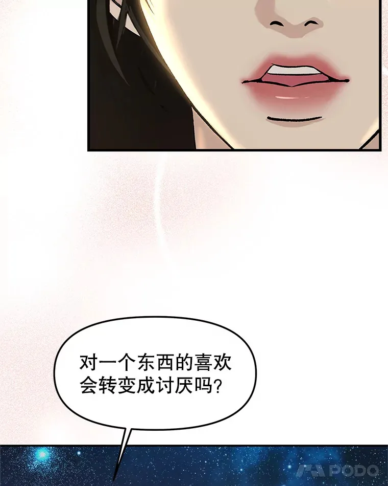 146.显露无疑的内心-玉米 第26页
