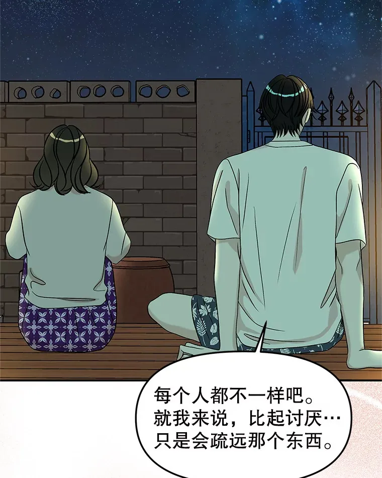146.显露无疑的内心-玉米 第27页