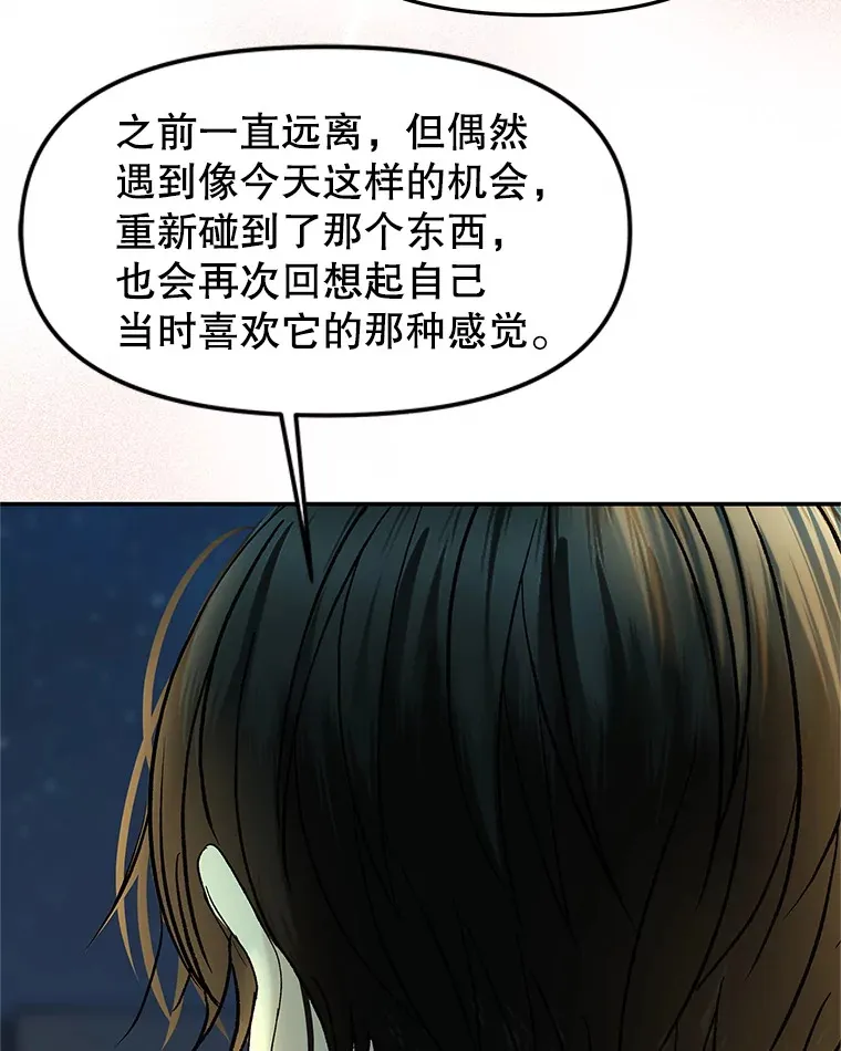 146.显露无疑的内心-玉米 第28页