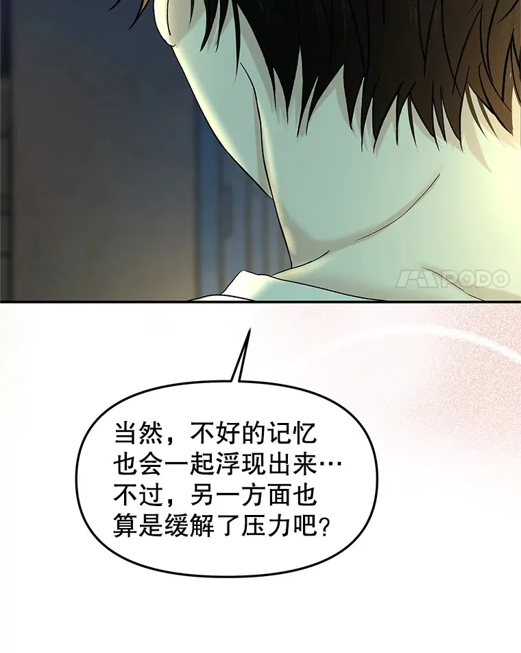 146.显露无疑的内心-玉米 第29页