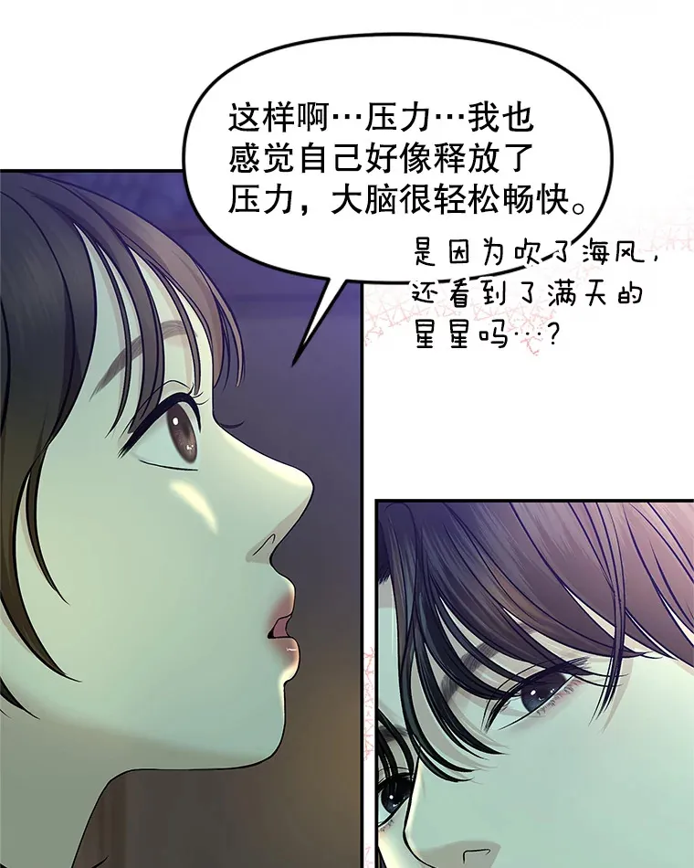 146.显露无疑的内心-玉米 第30页
