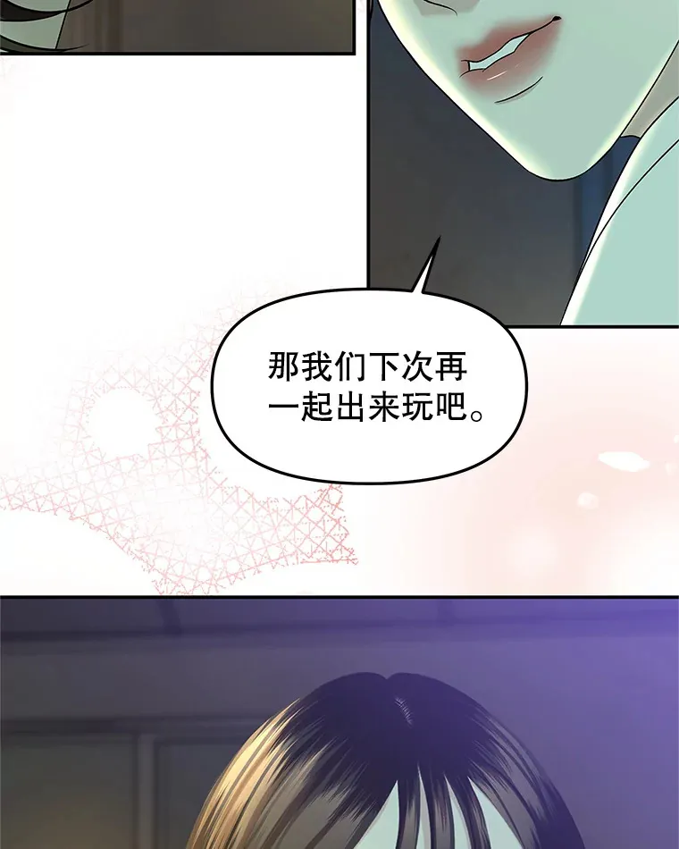 146.显露无疑的内心-玉米 第31页