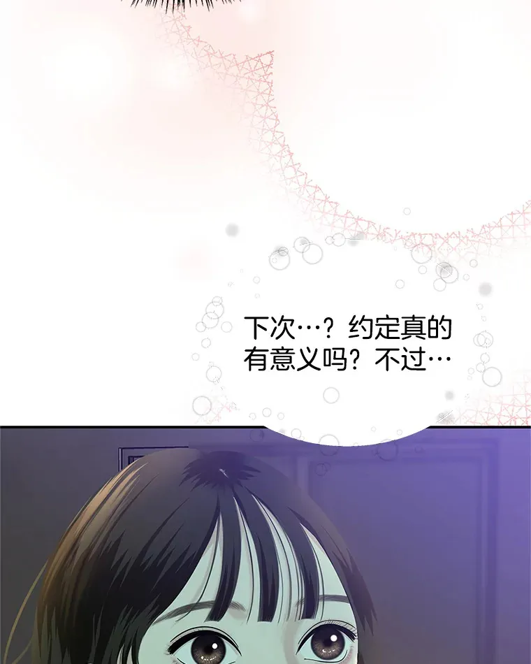 146.显露无疑的内心-玉米 第33页