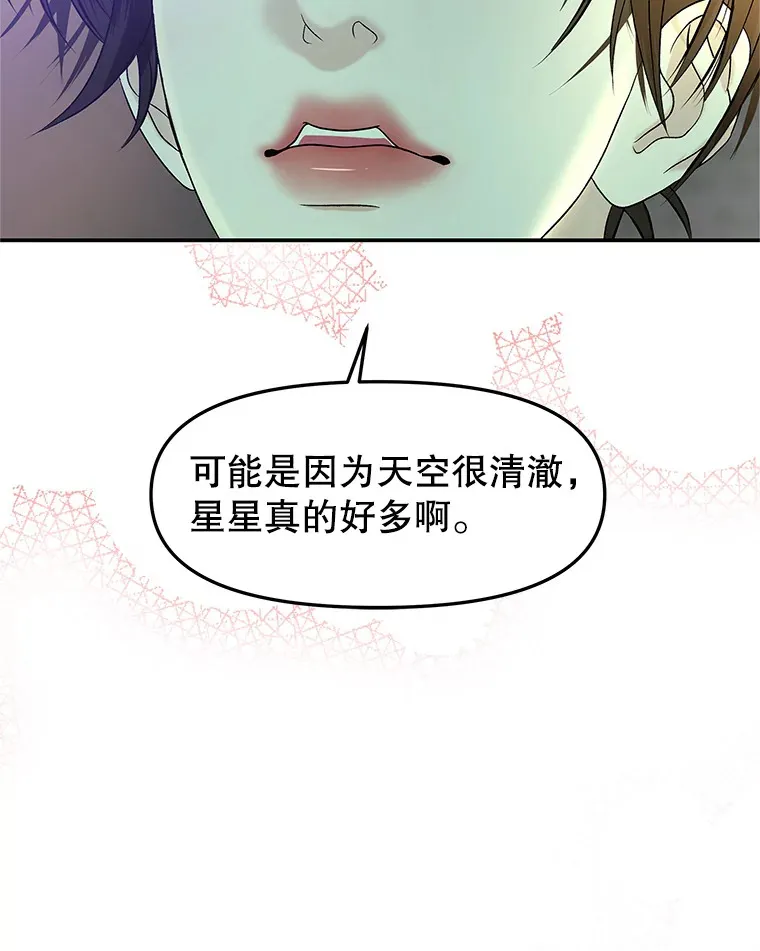 146.显露无疑的内心-玉米 第37页