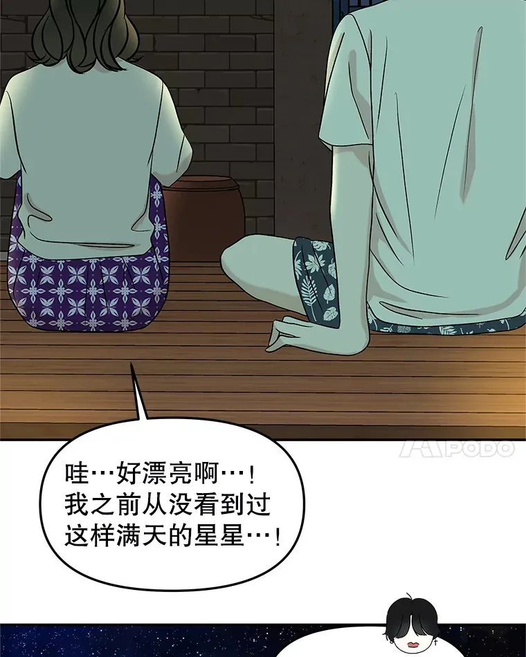 146.显露无疑的内心-玉米 第39页