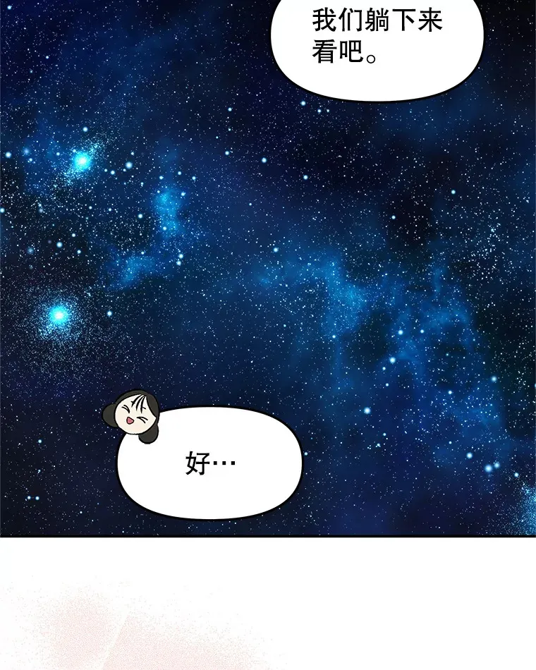 146.显露无疑的内心-玉米 第40页