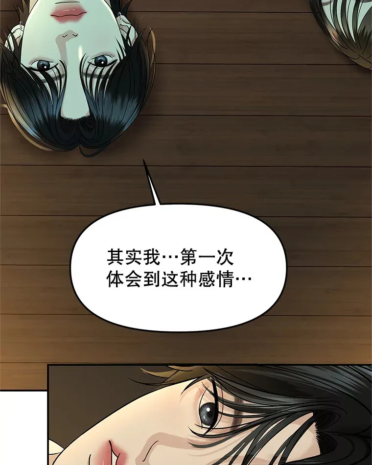 146.显露无疑的内心-玉米 第42页