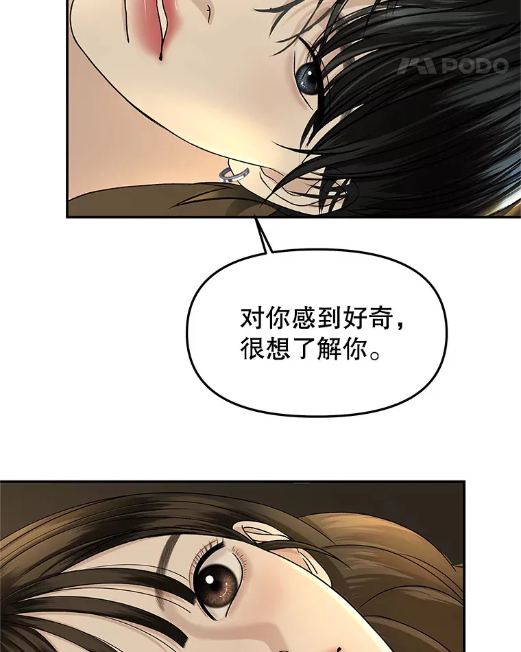 146.显露无疑的内心-玉米 第43页