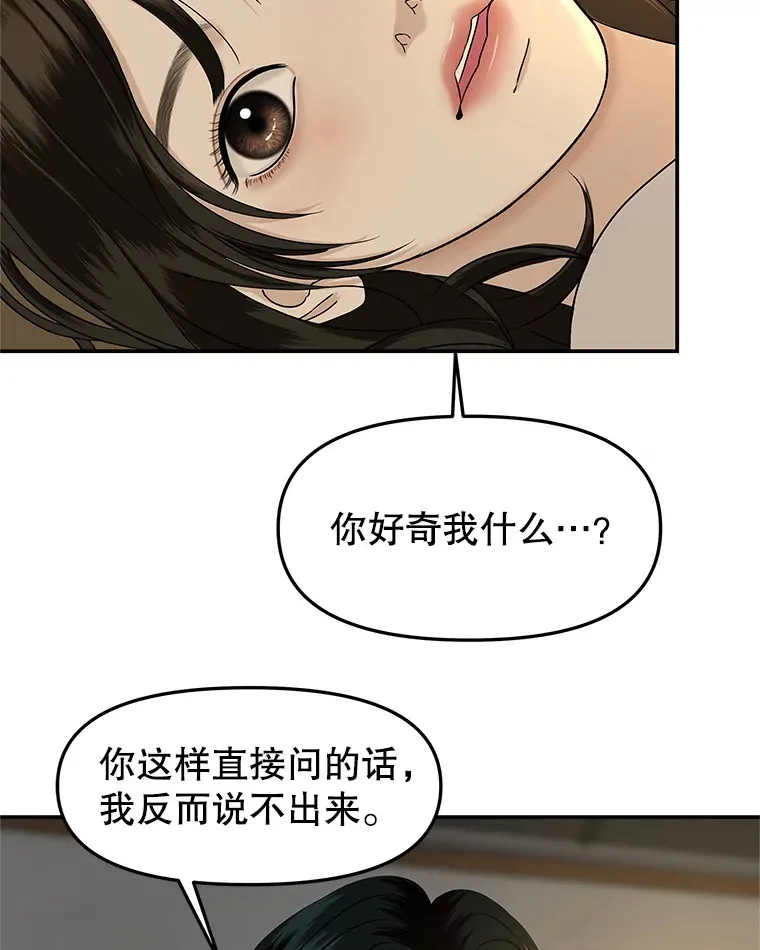 146.显露无疑的内心-玉米 第44页