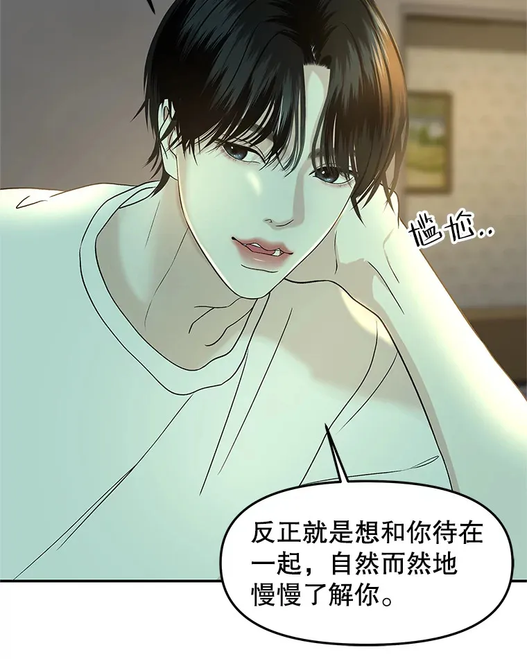 146.显露无疑的内心-玉米 第45页