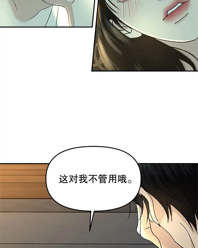 146.显露无疑的内心-玉米 第47页