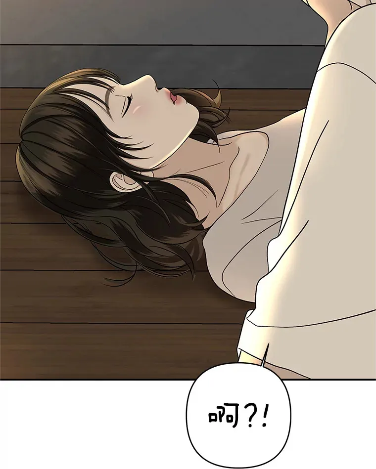 146.显露无疑的内心-玉米 第48页