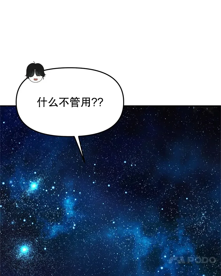 146.显露无疑的内心-玉米 第49页