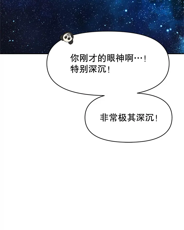 146.显露无疑的内心-玉米 第50页