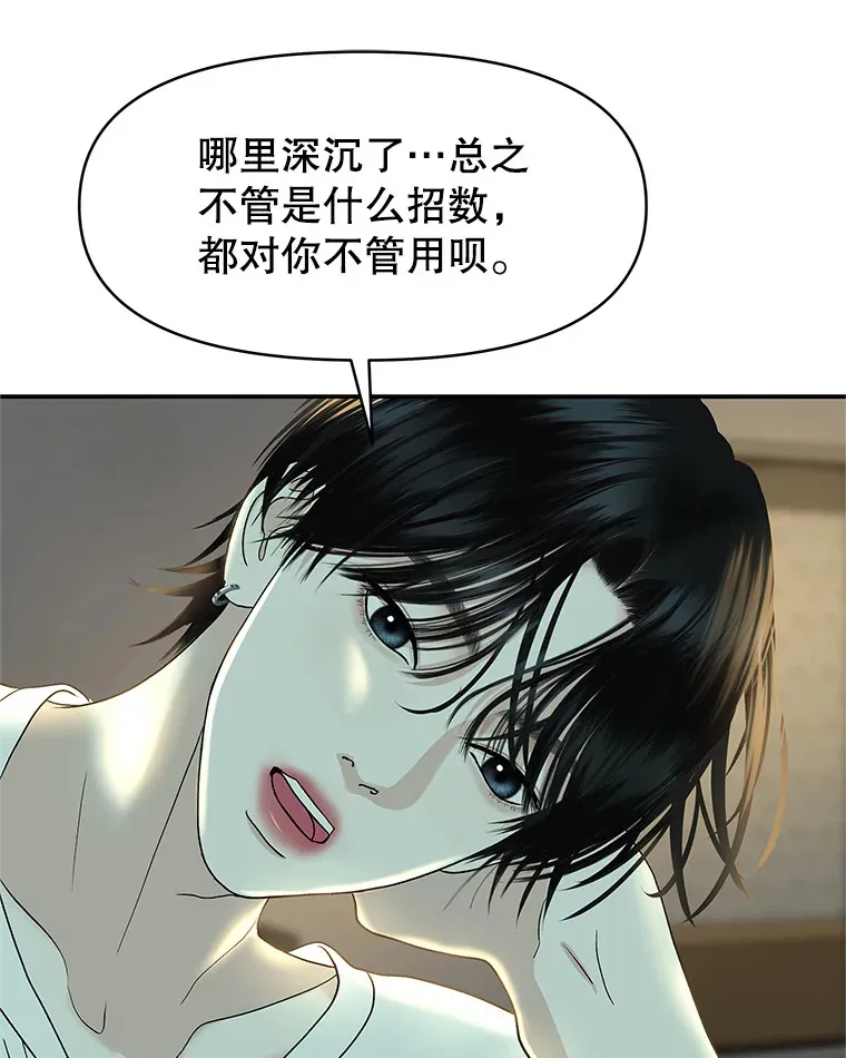 146.显露无疑的内心-玉米 第51页