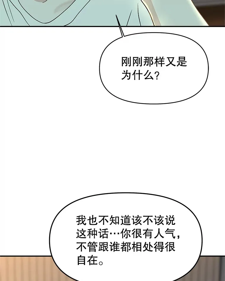 146.显露无疑的内心-玉米 第52页