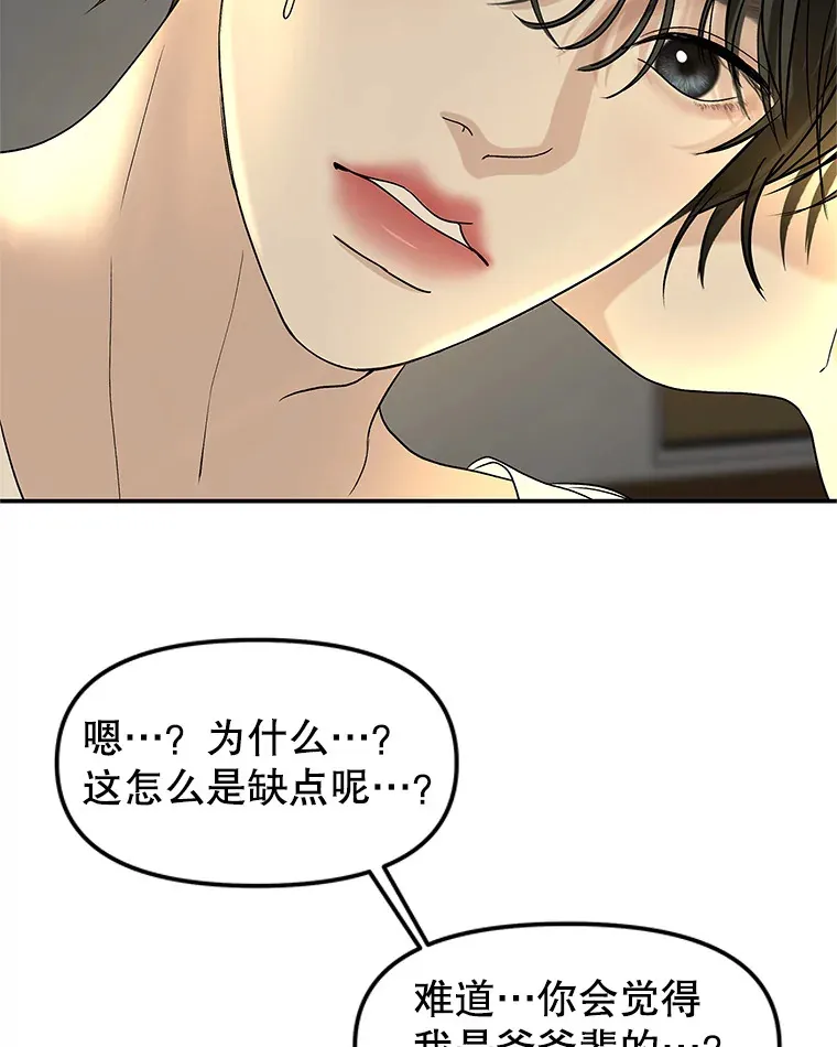 146.显露无疑的内心-玉米 第55页