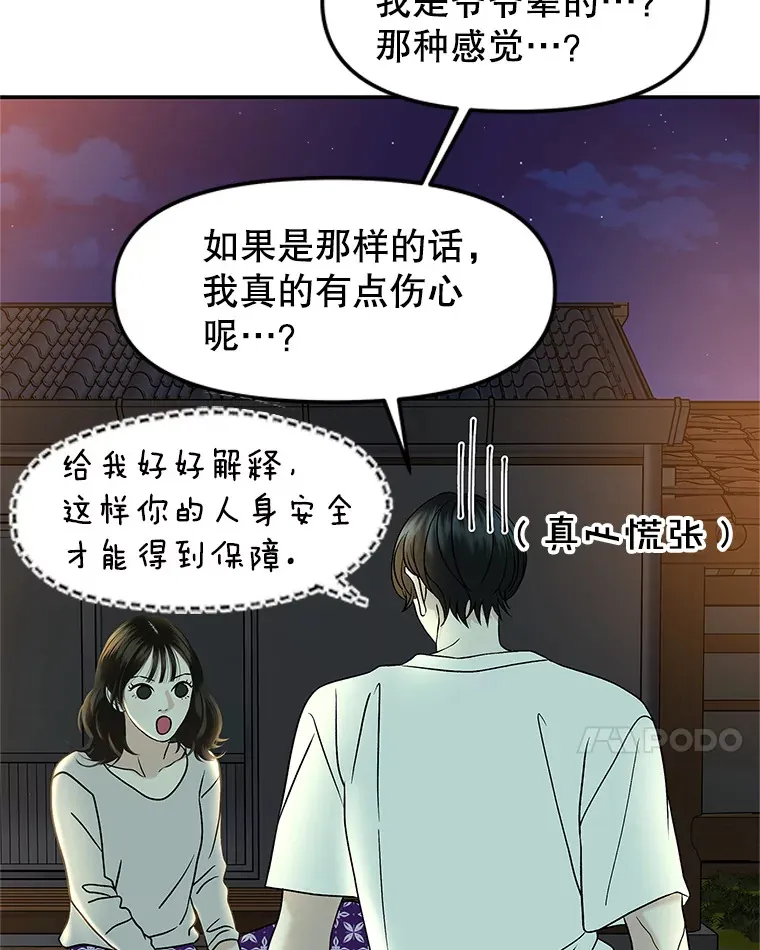 146.显露无疑的内心-玉米 第56页