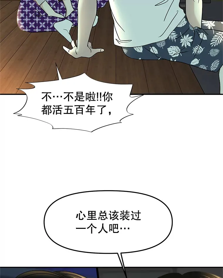 146.显露无疑的内心-玉米 第57页