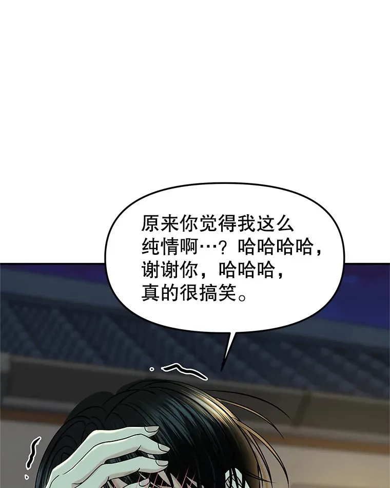 146.显露无疑的内心-玉米 第61页