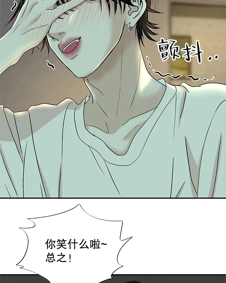 146.显露无疑的内心-玉米 第62页