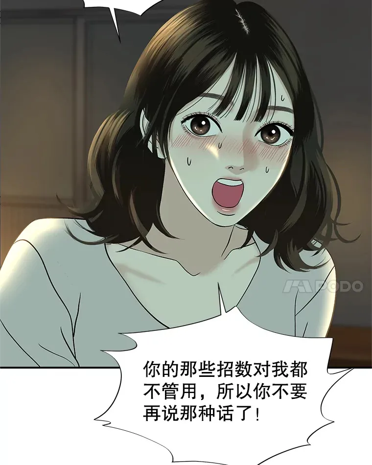 146.显露无疑的内心-玉米 第63页