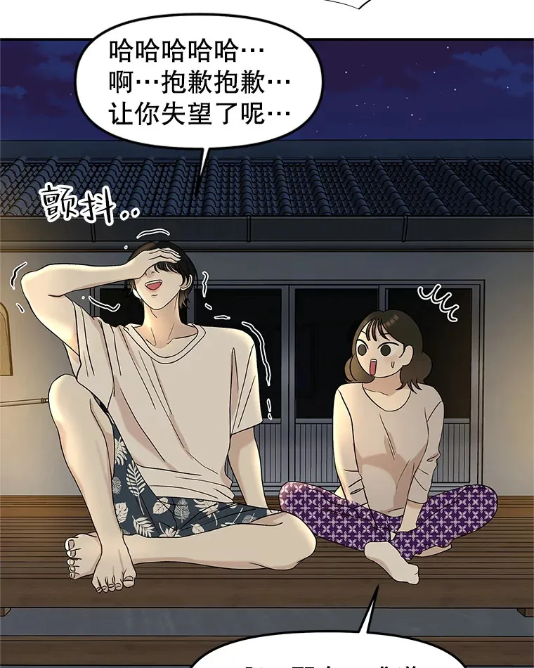 146.显露无疑的内心-玉米 第64页