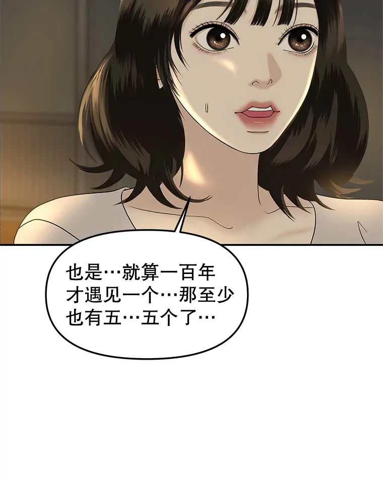 146.显露无疑的内心-玉米 第66页