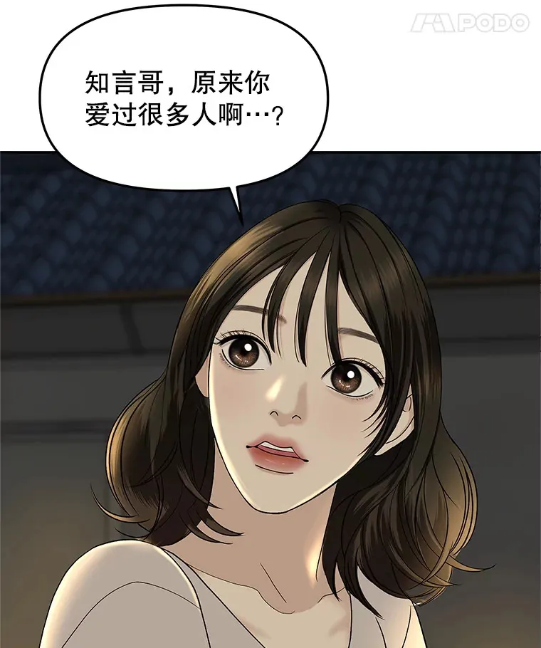 146.显露无疑的内心-玉米 第67页