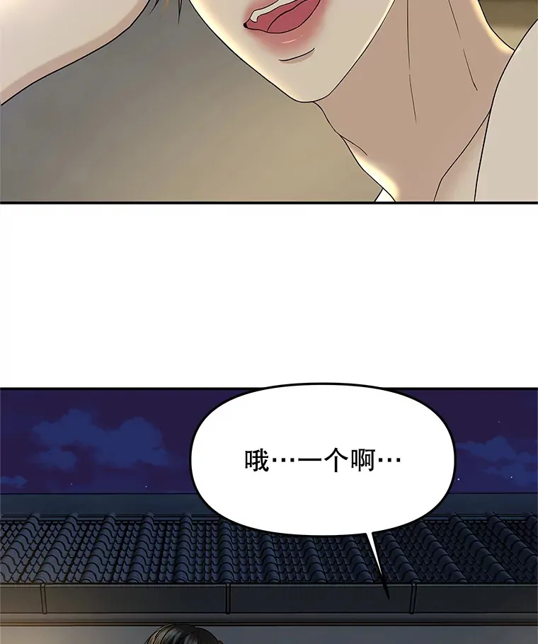 146.显露无疑的内心-玉米 第69页