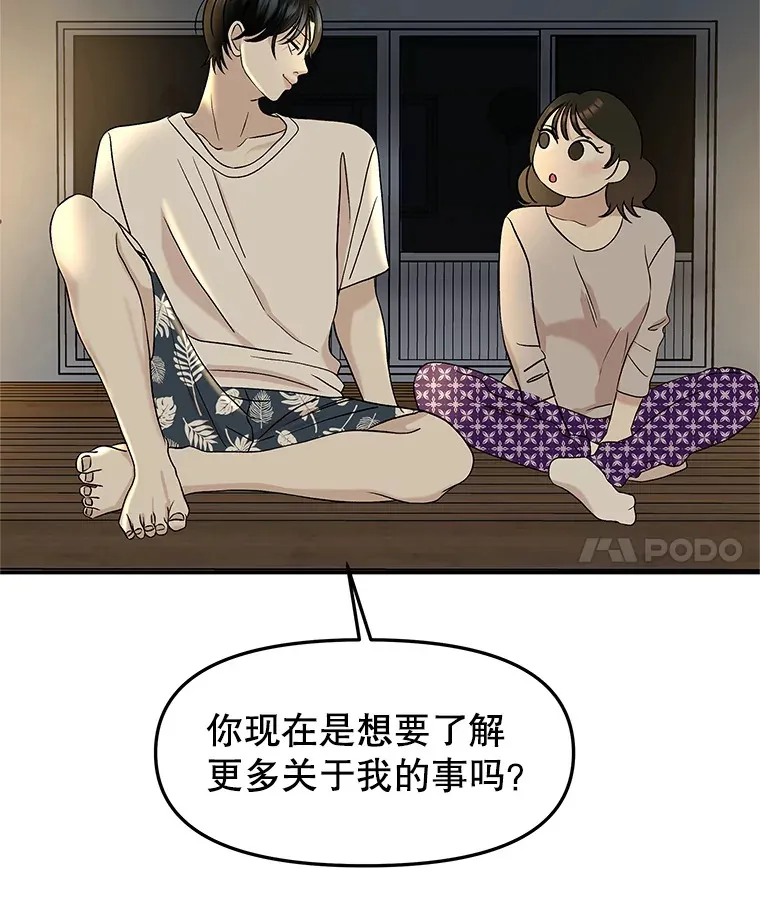 146.显露无疑的内心-玉米 第70页