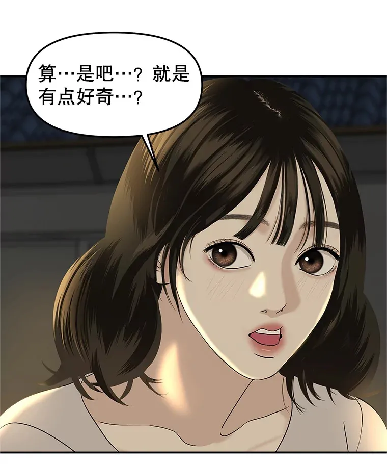 146.显露无疑的内心-玉米 第71页