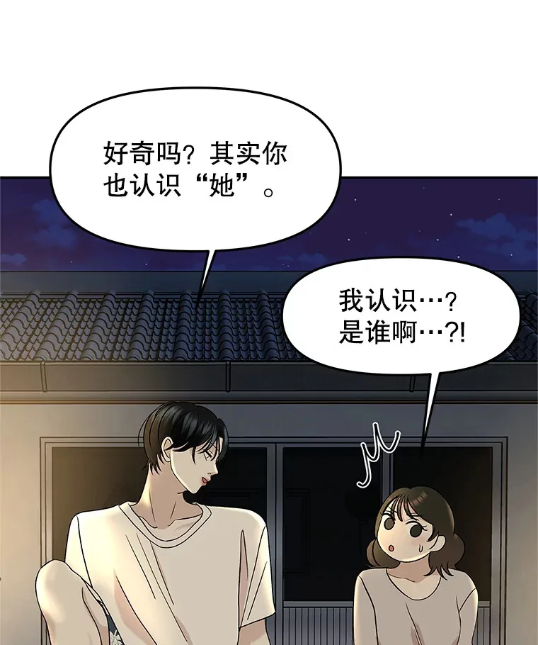 146.显露无疑的内心-玉米 第72页