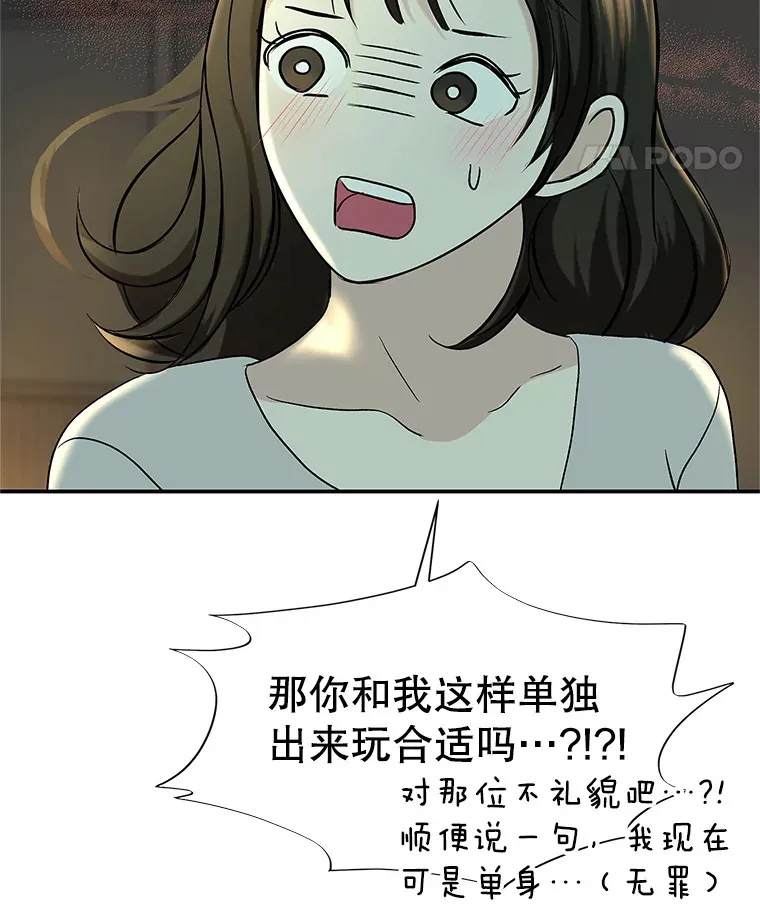 146.显露无疑的内心-玉米 第74页