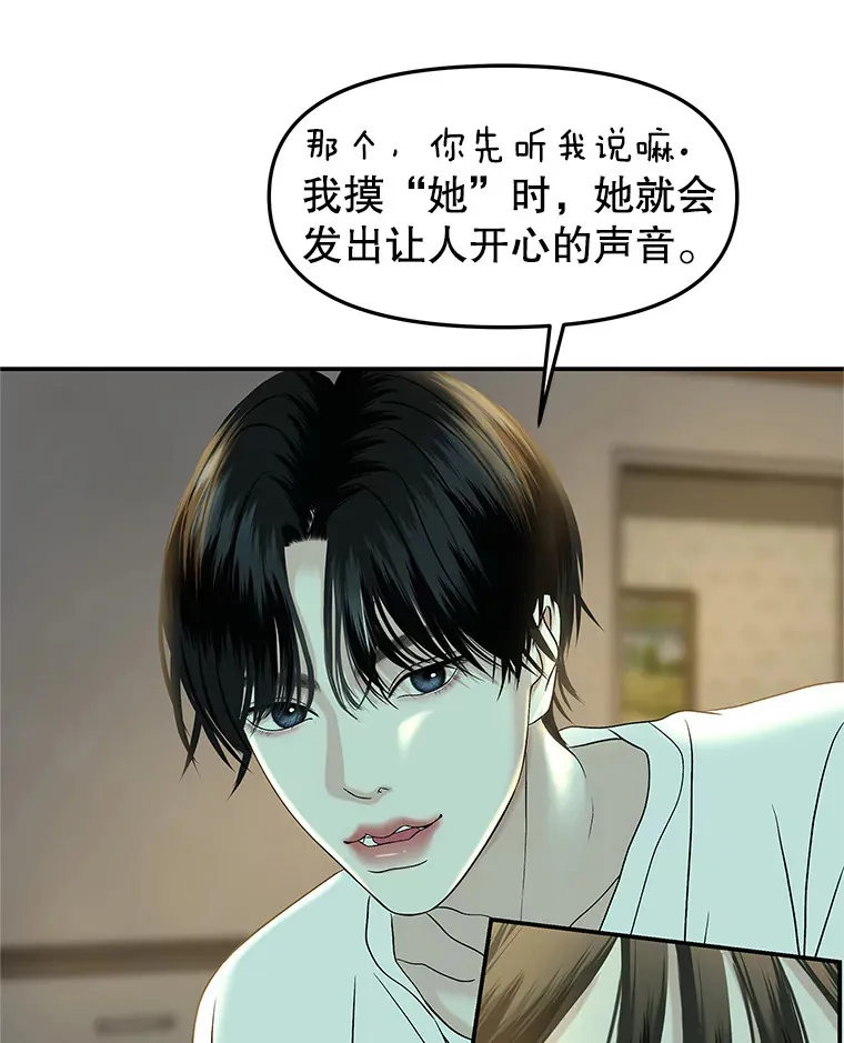 146.显露无疑的内心-玉米 第75页