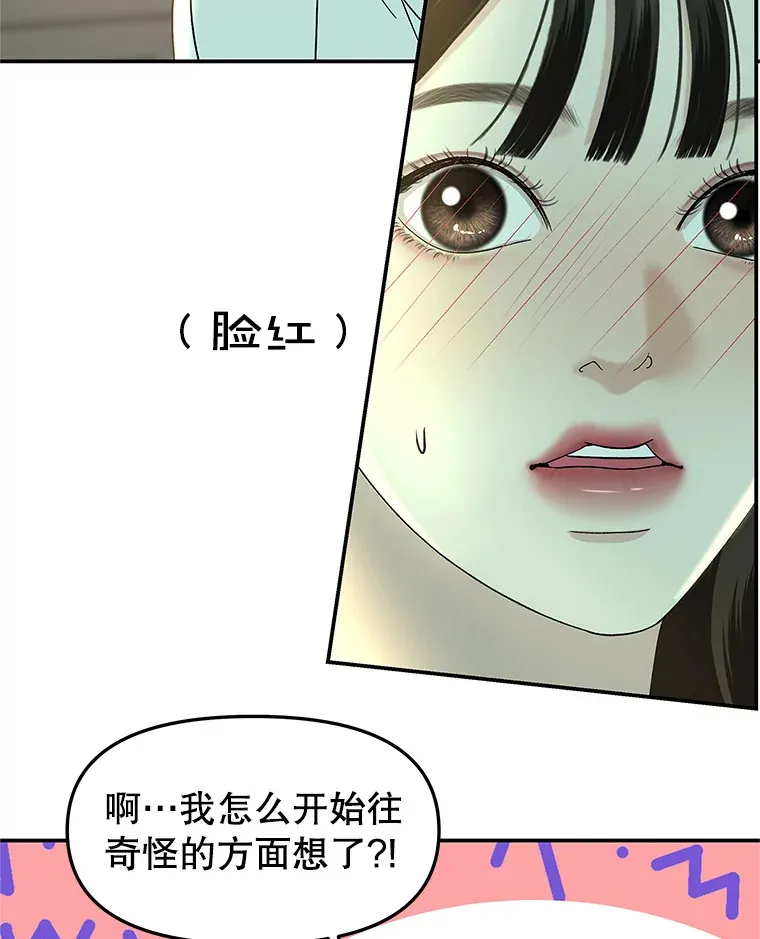 146.显露无疑的内心-玉米 第76页