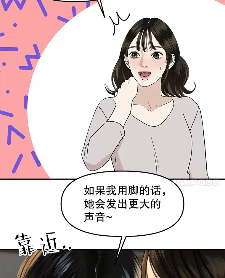 146.显露无疑的内心-玉米 第77页