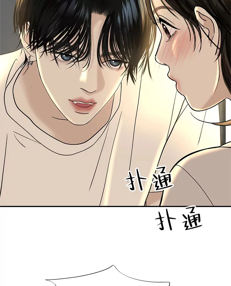 146.显露无疑的内心-玉米 第78页