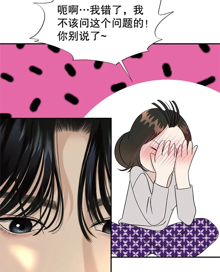 146.显露无疑的内心-玉米 第79页