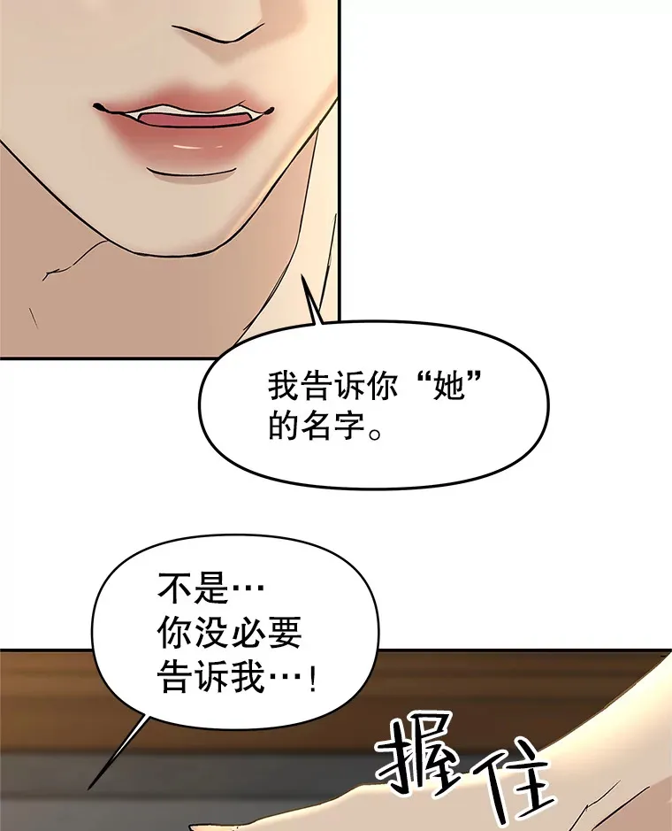 146.显露无疑的内心-玉米 第80页